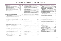 Страница 229