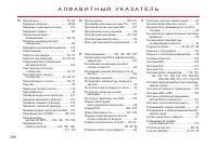 Страница 230