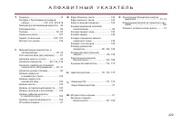 Страница 231