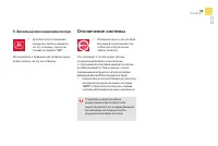 Страница 101