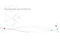 Страница 104