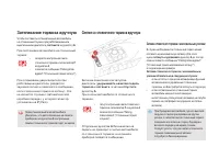 Страница 110