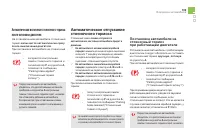 Страница 111