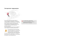 Страница 112