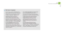 Страница 115