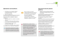 Страница 119