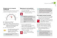 Страница 123