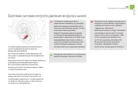 Страница 127