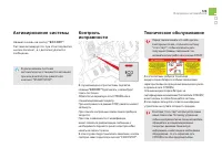 Страница 131