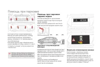 Страница 140