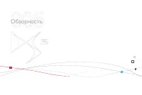 Страница 144