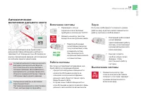 Страница 151