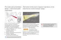 Страница 154