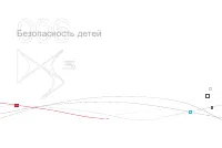 Страница 164