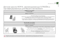 Страница 175