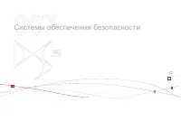 Страница 180