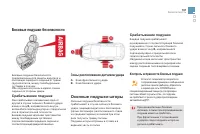 Страница 193