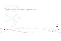 Страница 196