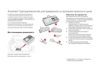 Страница 198