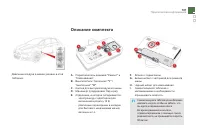 Страница 199