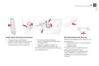Страница 219