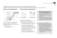 Страница 221