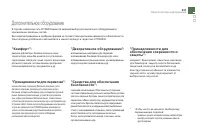 Страница 233