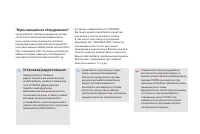 Страница 234