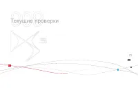 Страница 236