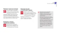 Страница 249