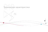 Страница 250