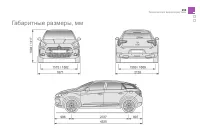 Страница 261