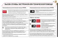 Страница 267