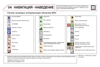 Страница 280