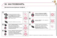 Страница 297