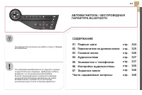 Страница 325