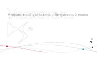 Страница 356