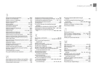 Страница 359