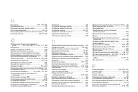 Страница 360