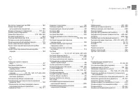 Страница 361