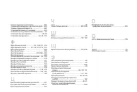 Страница 362