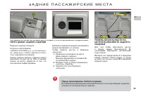 Страница 101