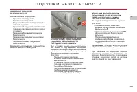 Страница 103