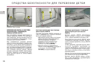 Страница 106