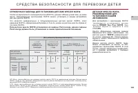 Страница 107