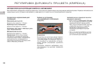 Страница 110