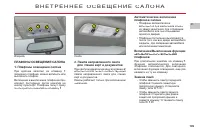 Страница 111