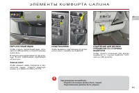 Страница 113