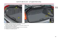 Страница 119