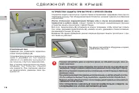 Страница 120